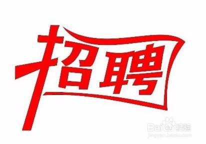 信豐58招聘網(wǎng)最新招聘信息全面解析與求職指南