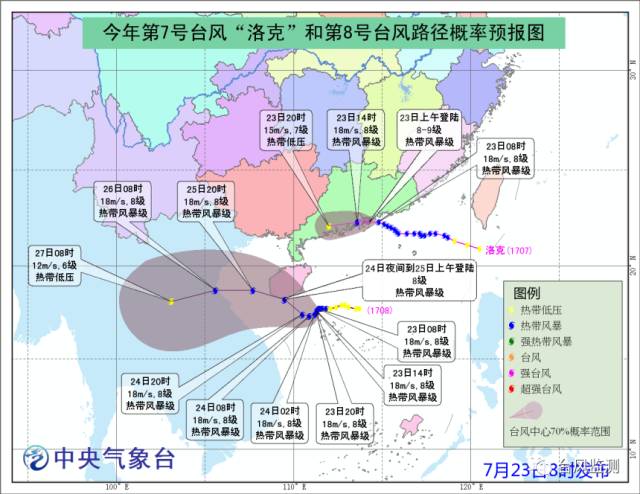 第七號臺風洛克最新消息解析及應對策略全面指南