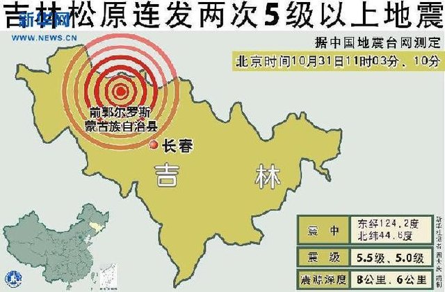 黑龍江地震局發布最新消息，全面應對地震災害，保障民眾安全