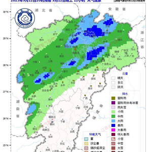 景德鎮市最新天氣預報更新通知