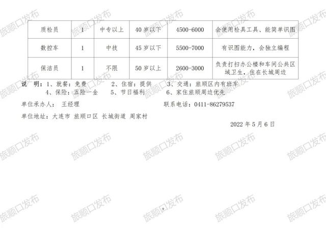 雙茨科鄉(xiāng)最新招聘信息概覽，最新職位與招聘動態(tài)更新通知