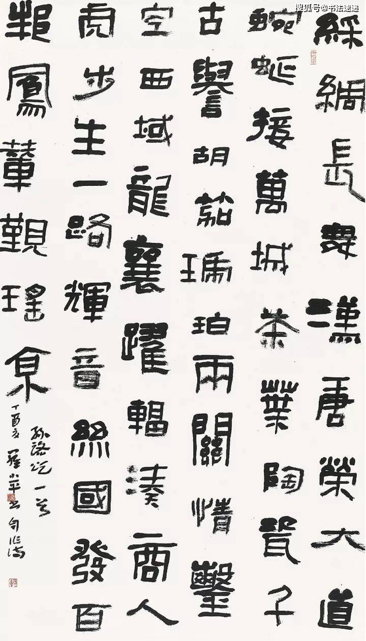 第四屆隸書展探尋傳統藝術的現代魅力，最新消息一覽