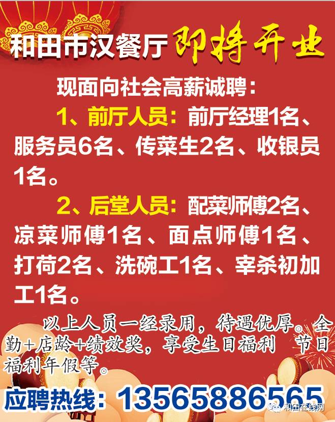 聯(lián)科繡花網(wǎng)最新招聘臨時(shí)工，共創(chuàng)美好未來，打造專業(yè)團(tuán)隊(duì)