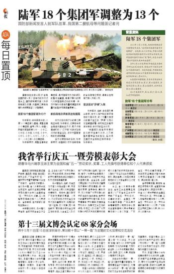 我國軍隊改革背景下，關于軍隊裁撤的最新消息，41集團軍動態(tài)及影響分析