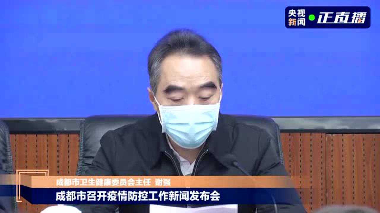 郫縣最新疫情通知，全面防控措施實施，保障人民健康安全