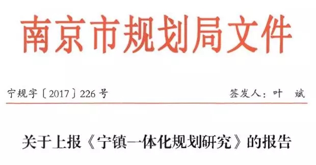 寧句一體化最新動態，區域協同發展的強勁動力加速推進