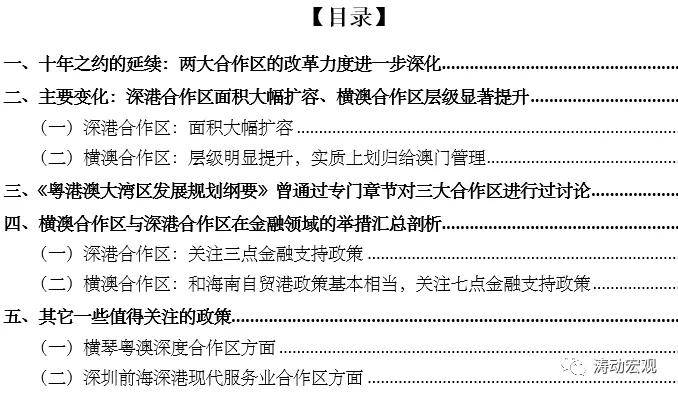 2004新澳正版資料大全｜實證解答解釋落實