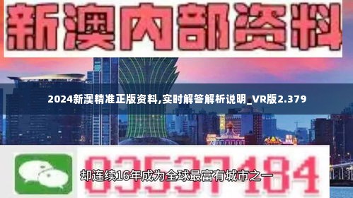 2024新澳最精準免費資料｜準確資料解釋落實