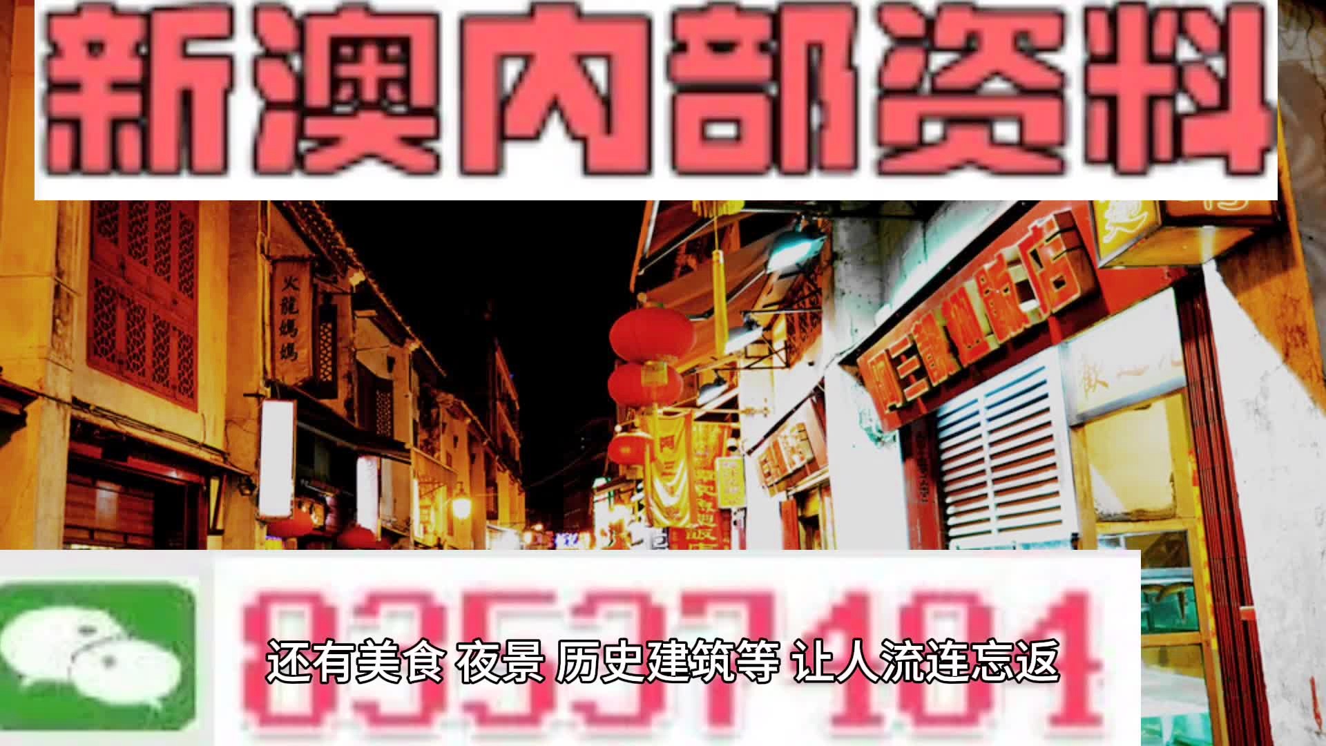 2024新澳三期必出一肖｜絕對經典解釋落實