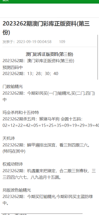 正版澳門免費資料查不到｜決策資料解釋落實