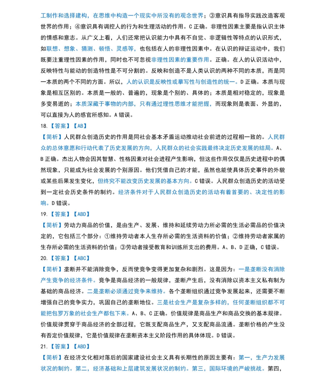 新澳門四肖三肖必開精準｜決策資料解釋落實