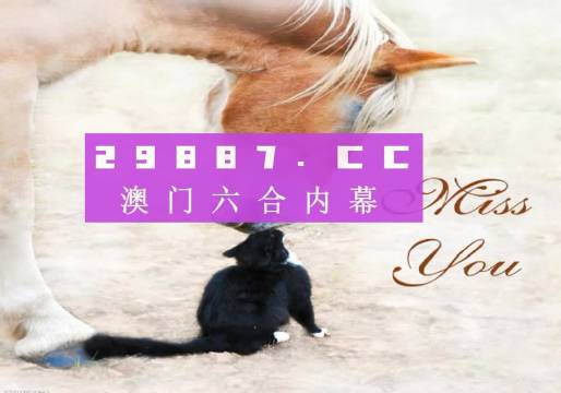 4949澳門今晚彩開獎結果｜全面把握解答解釋策略