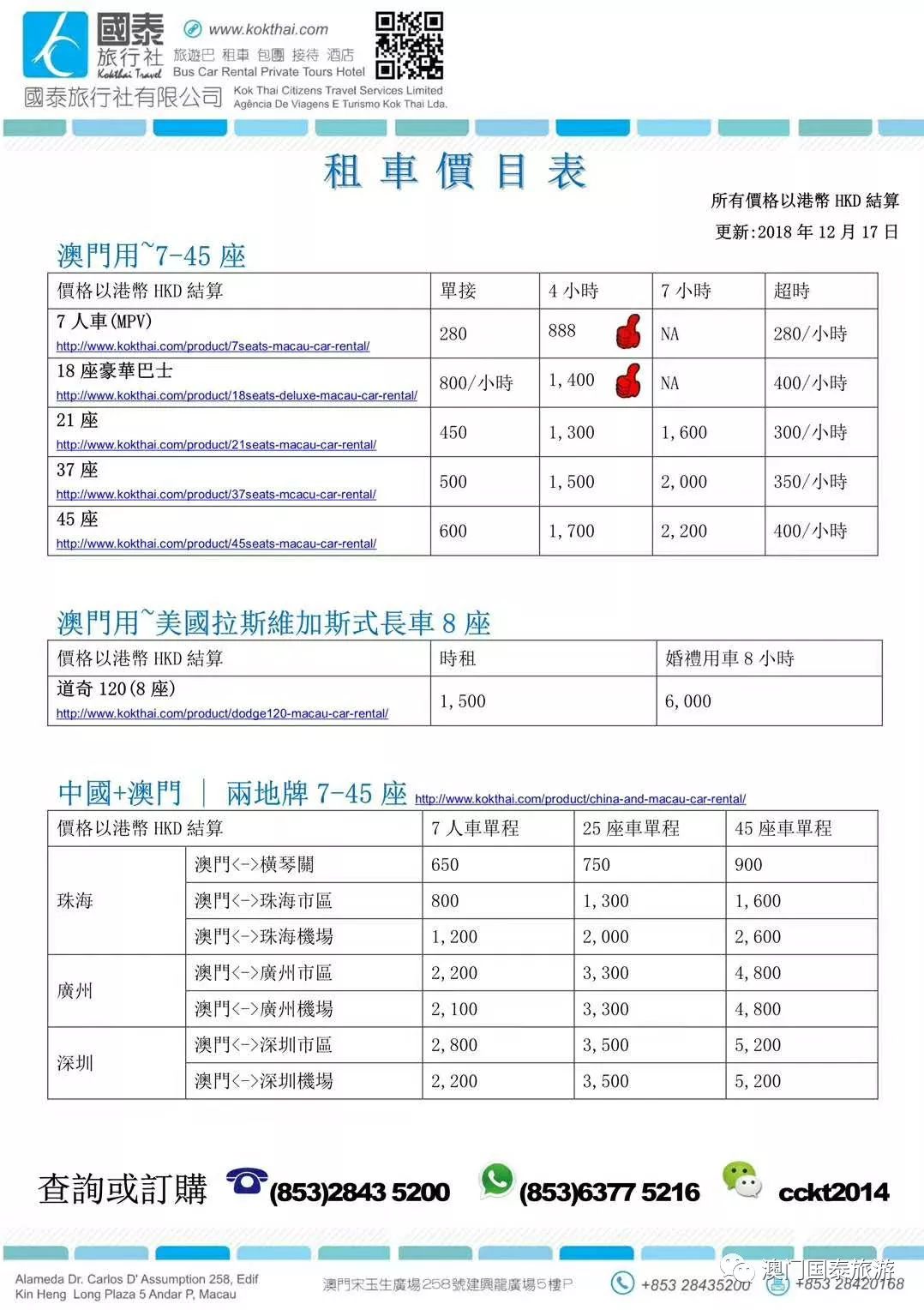 2024新澳門(mén)正版免費(fèi)資木車(chē)｜決策資料解釋落實(shí)