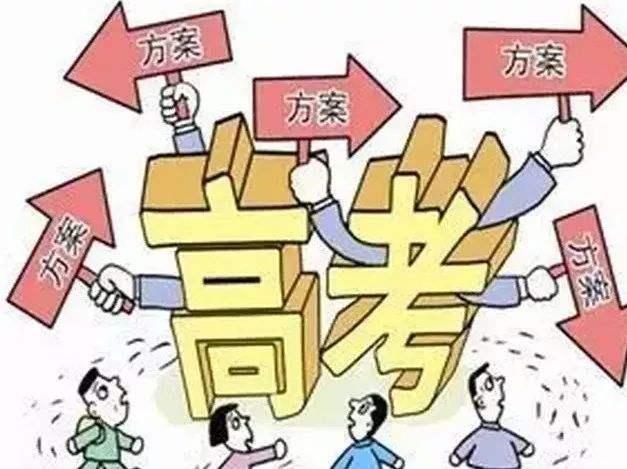 安徽省高考改革最新方案深度解讀（2018版）