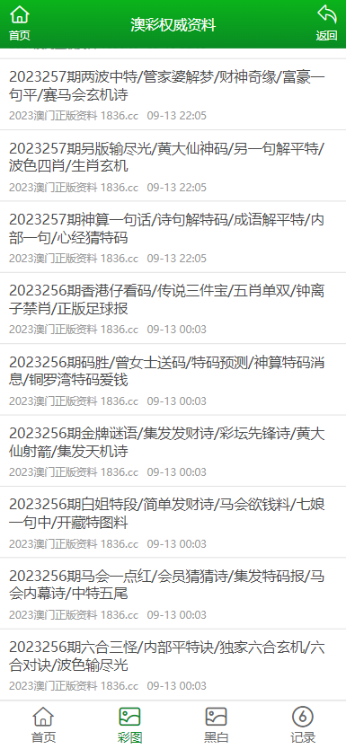 7777788888澳門開獎2023年一｜準確資料解釋落實