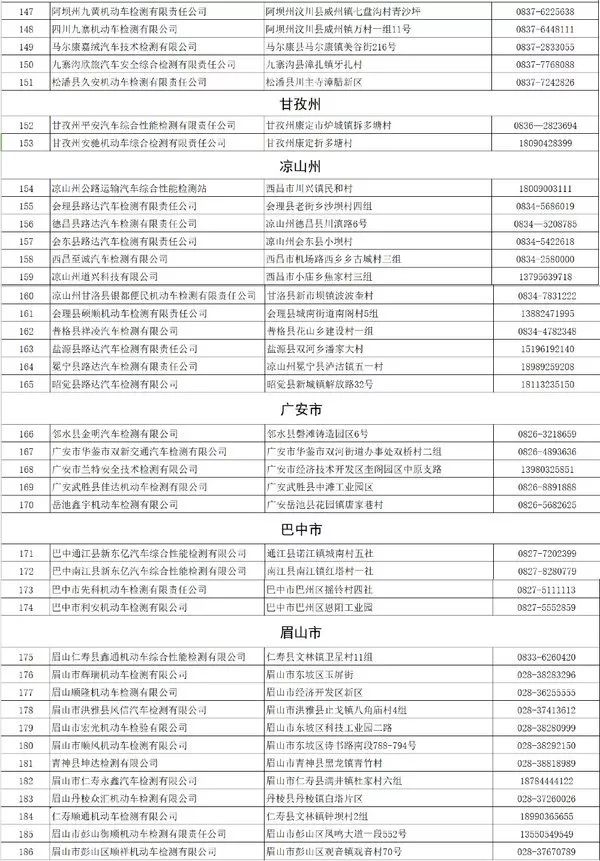 新澳2024年正版資料｜效能解答解釋落實