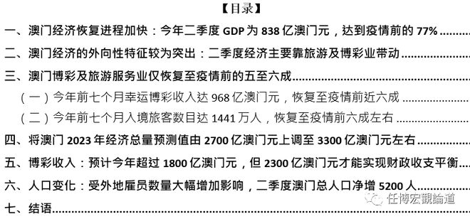 澳門傳真澳門正版?zhèn)髡鎯?nèi)部資料｜數(shù)據(jù)解釋說明規(guī)劃