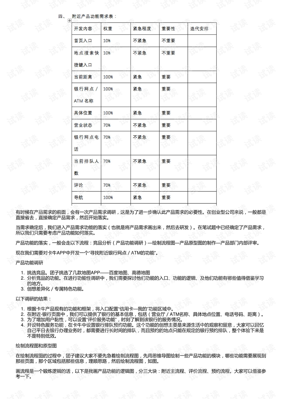 2024全年資料免費(fèi)大全功能｜統(tǒng)計(jì)解答解釋落實(shí)