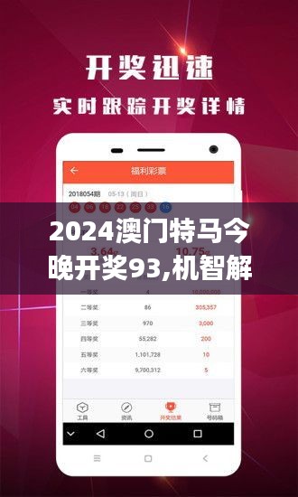 2024新澳門今晚開特馬直播,數(shù)據(jù)解析支持策略_R版94.935