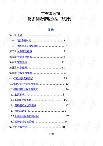 新奧天天正版資料大全,高效評估方法_V版65.744