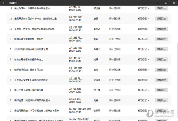 新澳門彩4949最新開獎記錄,深層數(shù)據(jù)分析執(zhí)行_基礎(chǔ)版62.291