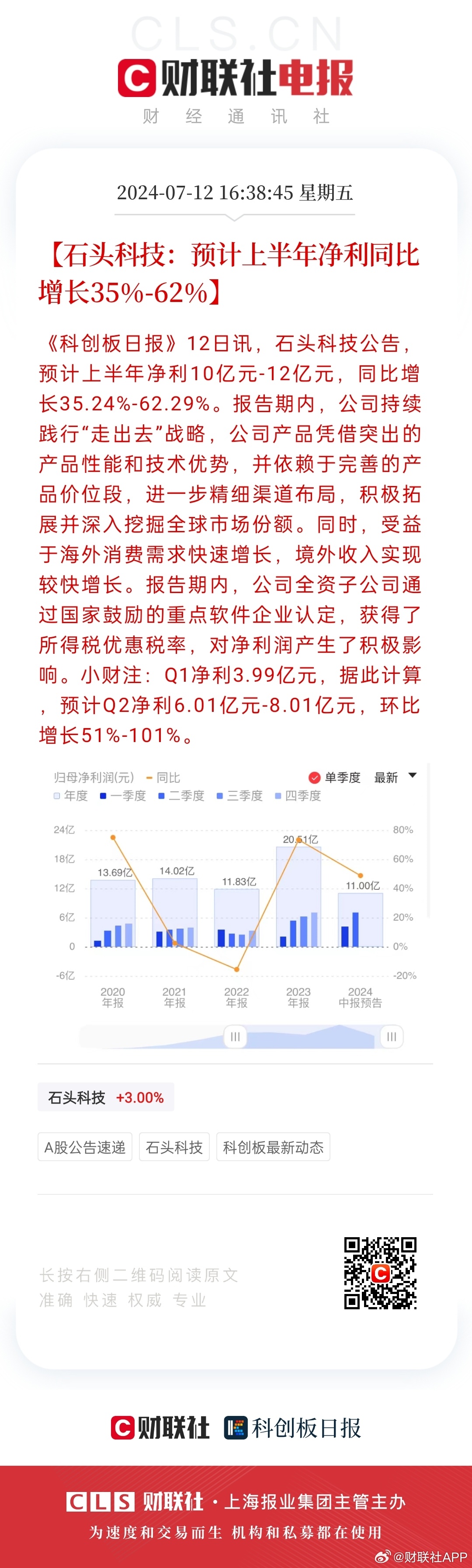 澳門彩運通網,創新解讀執行策略_專業版42.72