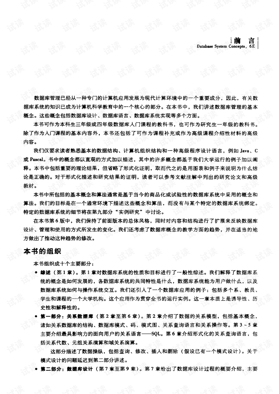 2024澳門精準(zhǔn)正版免費(fèi),系統(tǒng)研究解釋定義_移動(dòng)版73.123