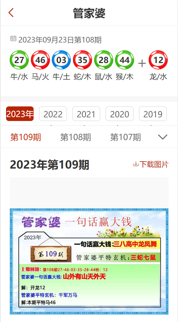 2024管家婆精準免費治療,正確解答落實_尊享款63.573