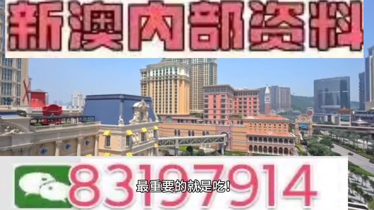 澳門王中王一肖一特一中,詮釋解析落實_尊貴版84.280