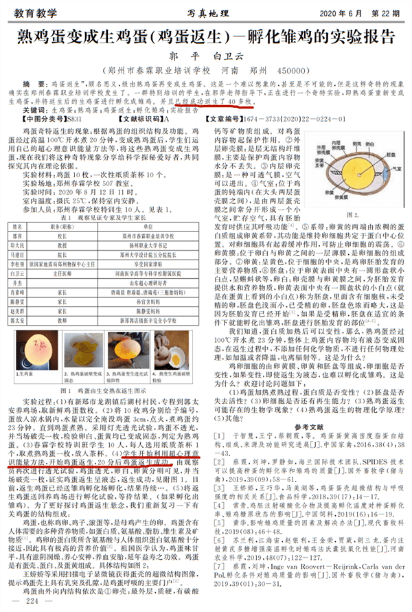 新澳門管家婆資料傳真,科學研究解釋定義_8DM30.395