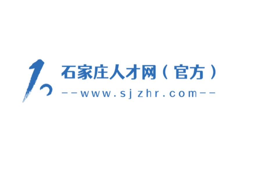 石家莊人才網最新招聘信息網2017年概覽，最新招聘信息一網打盡