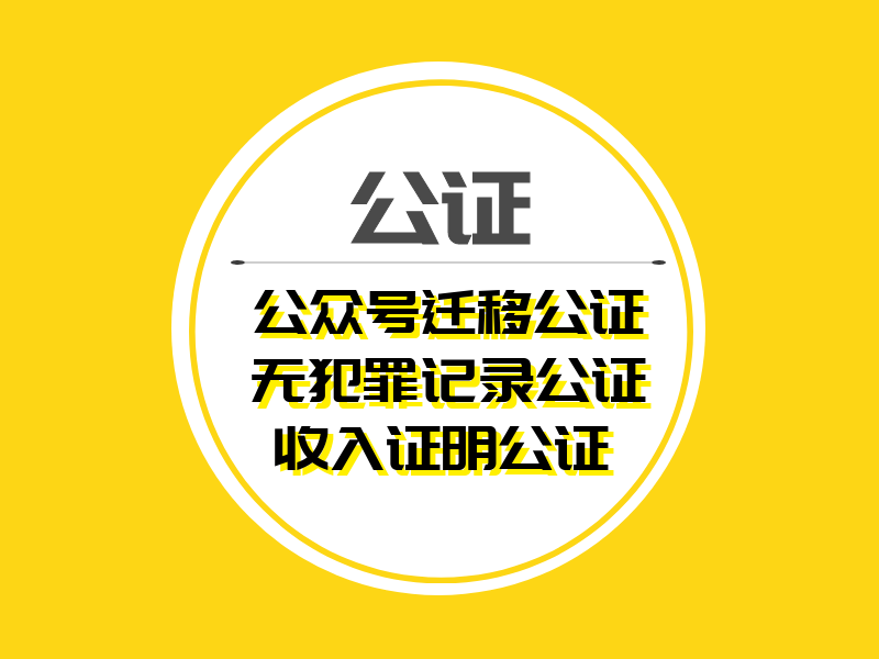 安慶市公證處最新地址及其重要性解析