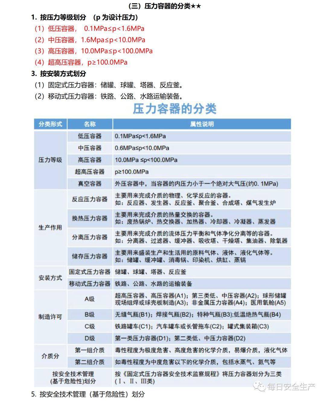 新澳門2024開獎今晚結果,定性評估說明_鉑金版31.41