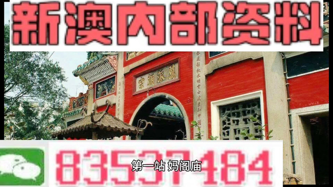 澳門內部最準資料澳門,最新熱門解答落實_儲蓄版84.324