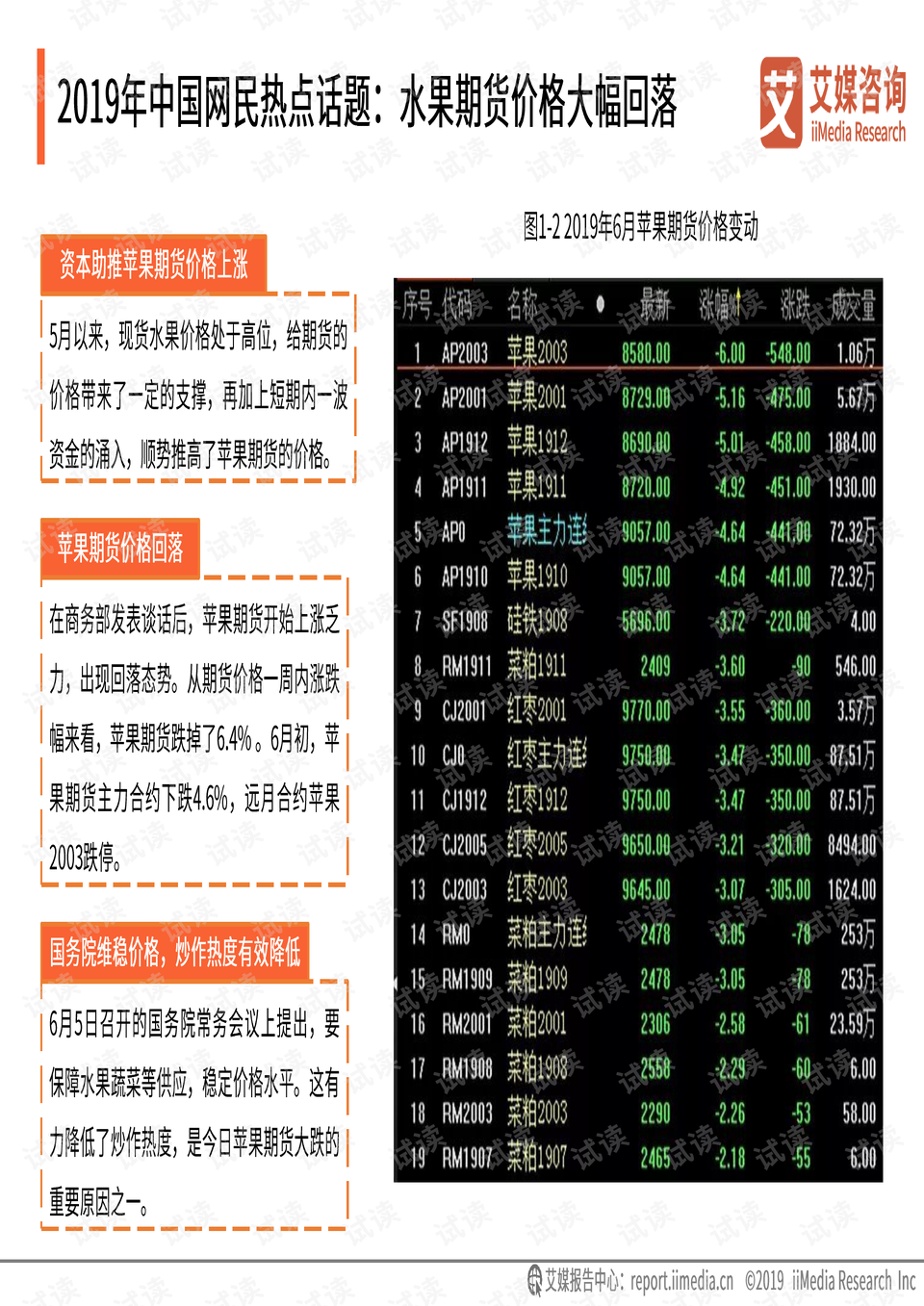 2024管家婆精準資料第三,全面設計執行數據_Plus82.911