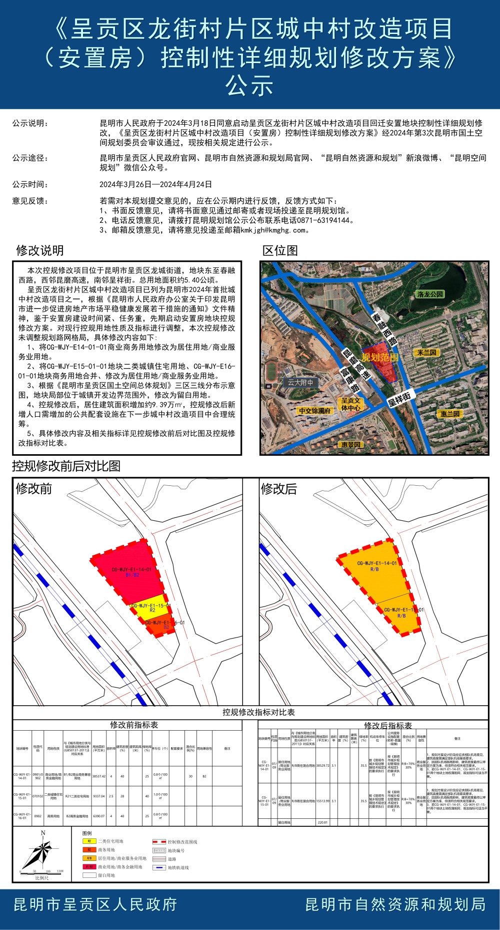 莫美村最新發(fā)展規(guī)劃，塑造未來鄉(xiāng)村典范的新篇章