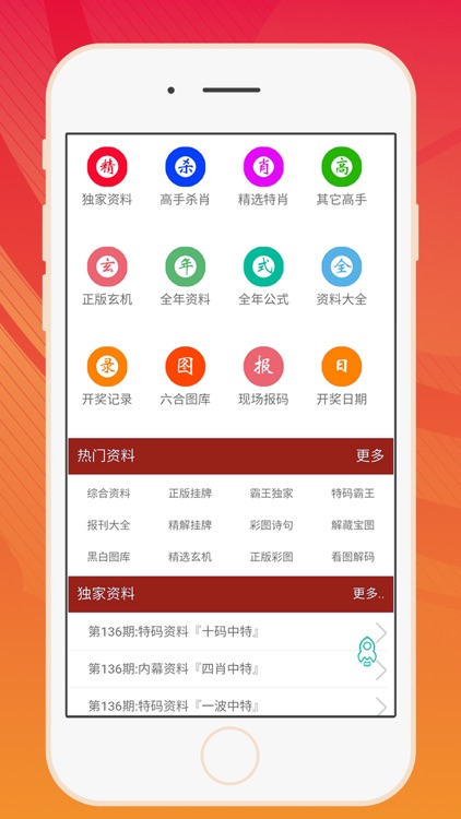 2024年正版資料全年免費(fèi),市場(chǎng)趨勢(shì)方案實(shí)施_Mixed86.910