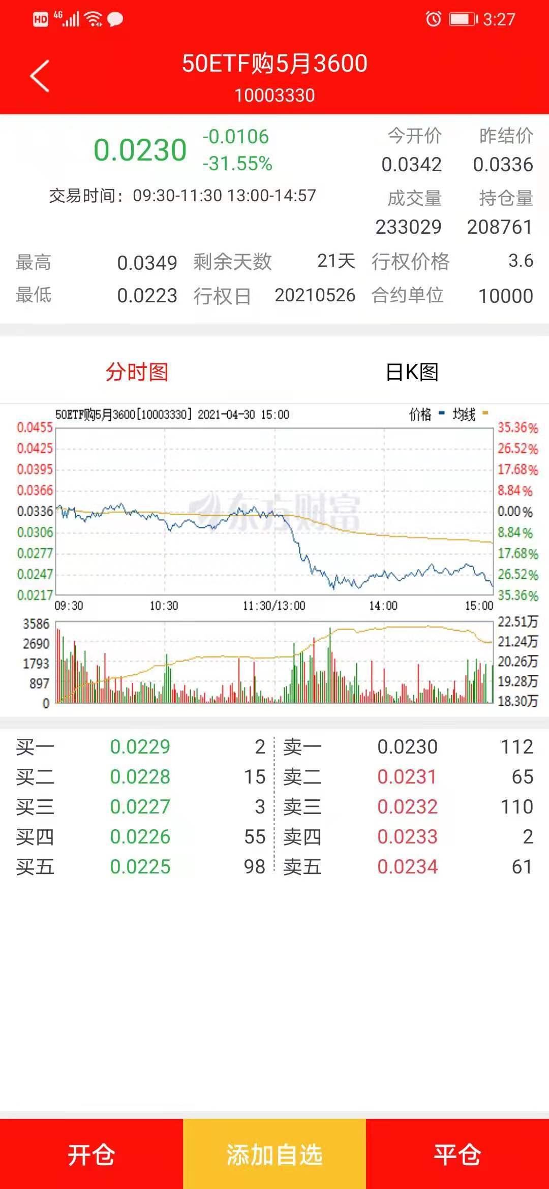 2024今晚香港開(kāi)特馬,系統(tǒng)研究解釋定義_Device59.742