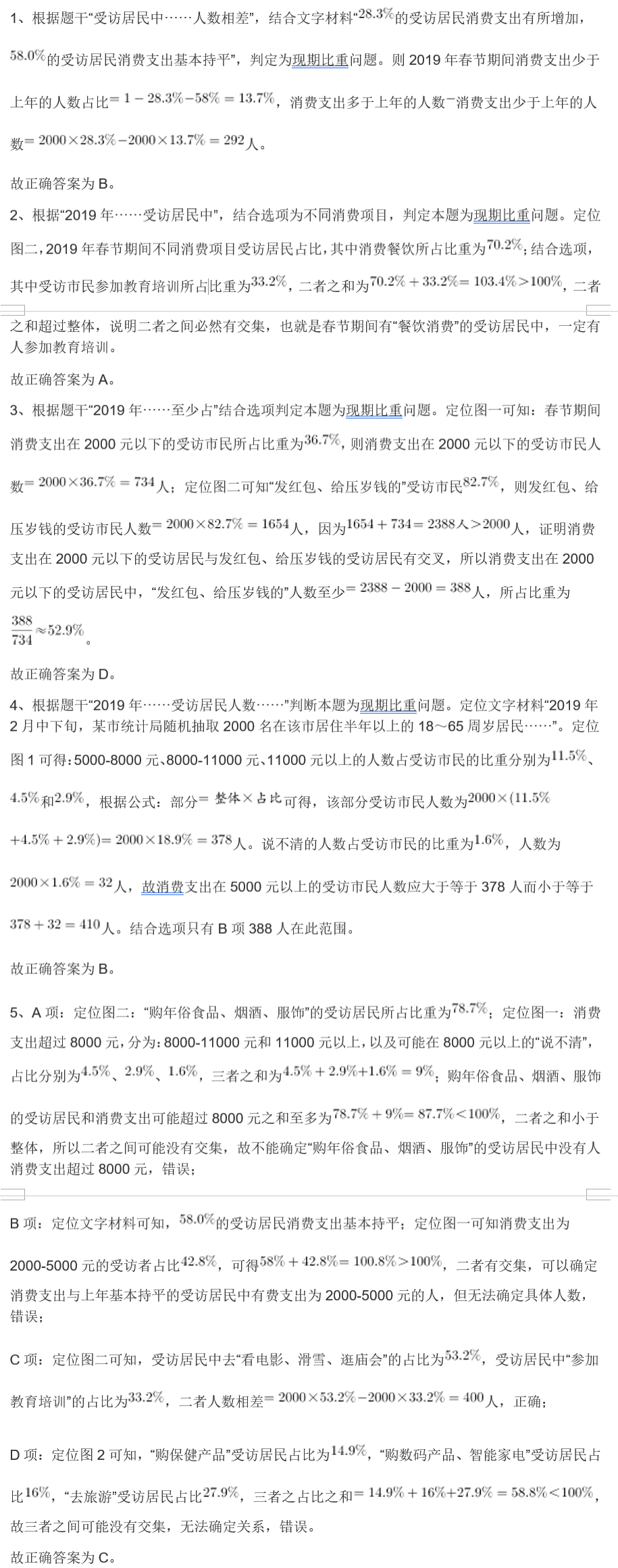 管家婆一票一碼資料,理論分析解析說明_3K36.234