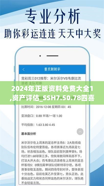 2024年正版資料全年免費,數據解析支持計劃_精簡版71.137