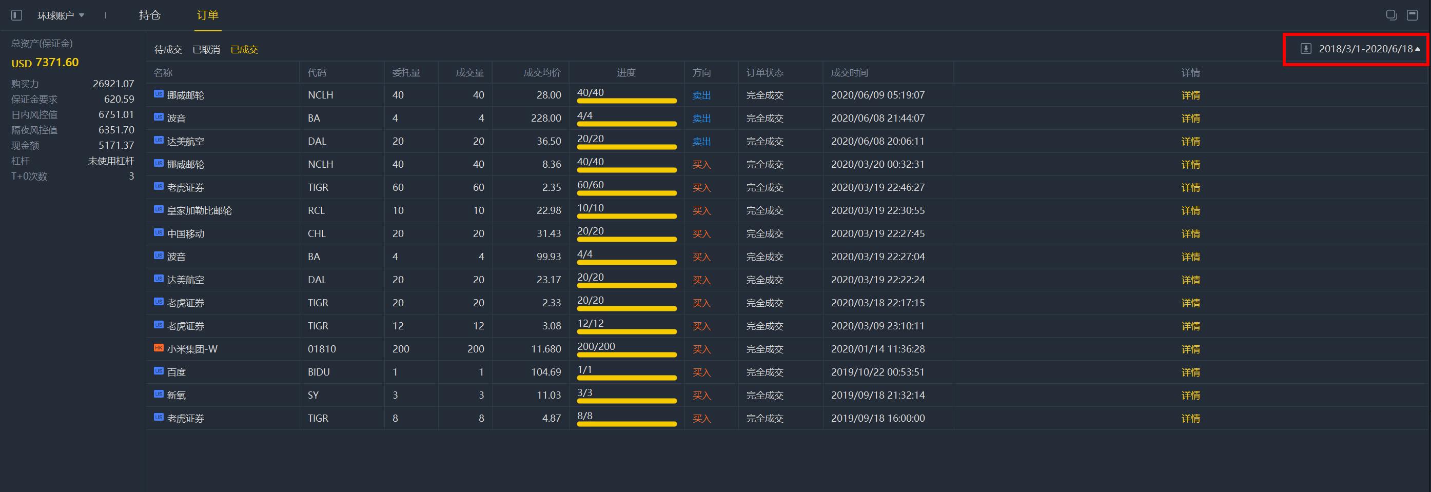 澳門開獎結果+開獎記錄表013,深入數據執行計劃_社交版42.740