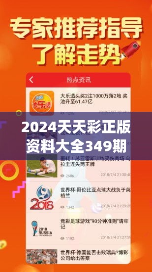 2024年天天彩資料免費大全,重要性解釋落實方法_T96.985