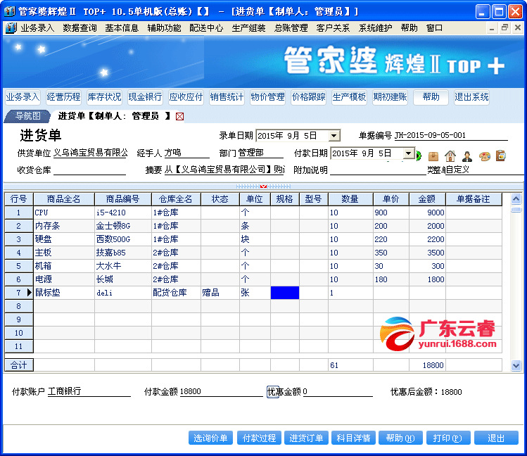 2023澳門管家婆資料,數據驅動執行方案_nShop76.389