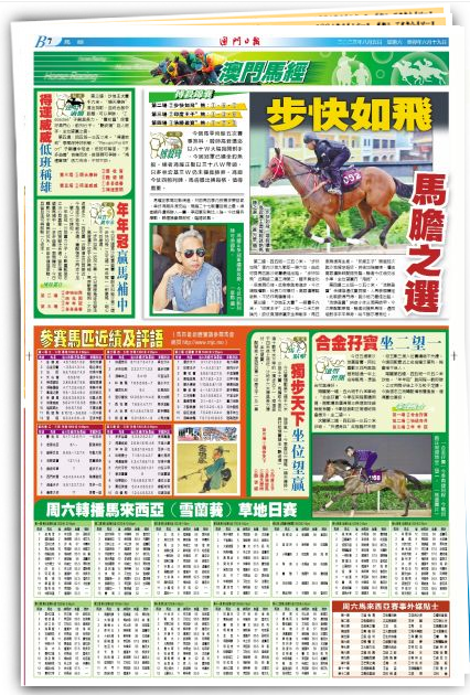 2024澳門特馬今晚開獎63期,整體規劃執行講解_尊享版54.178