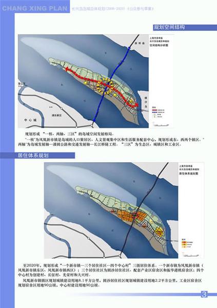 長(zhǎng)興島臨港工業(yè)區(qū)住建局最新項(xiàng)目動(dòng)態(tài)揭秘