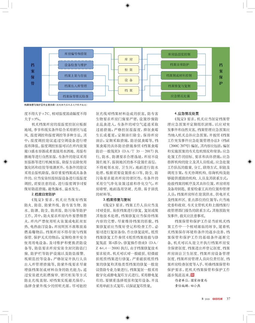 2024新澳門最精準免費大全,效率資料解釋落實_T40.803