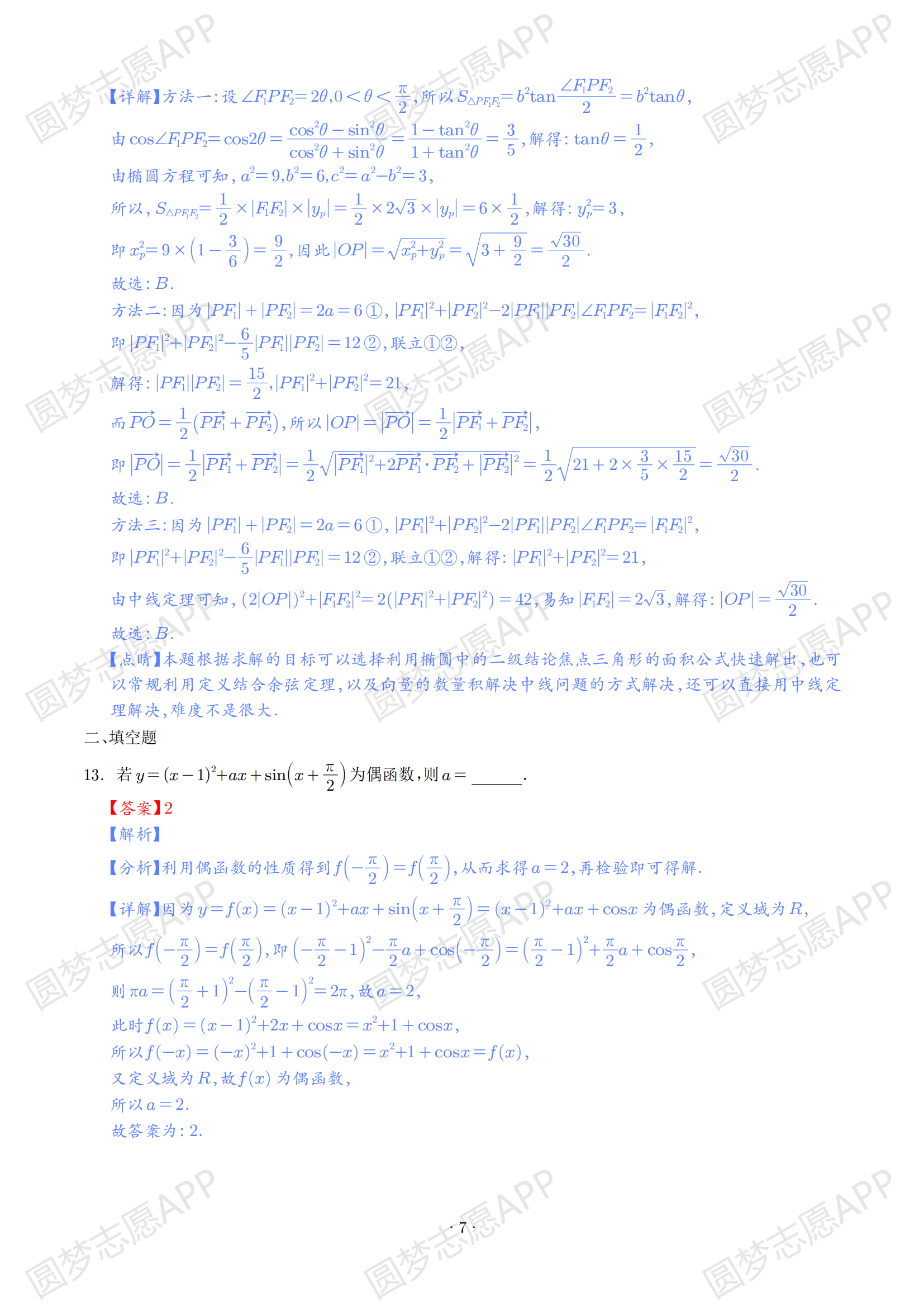 2024新澳門今晚開獎號碼,最新答案解釋落實_Mixed81.478