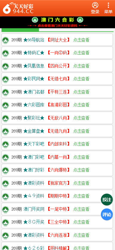 澳門天天彩免費資料大全免費查詢｜準確資料解釋落實