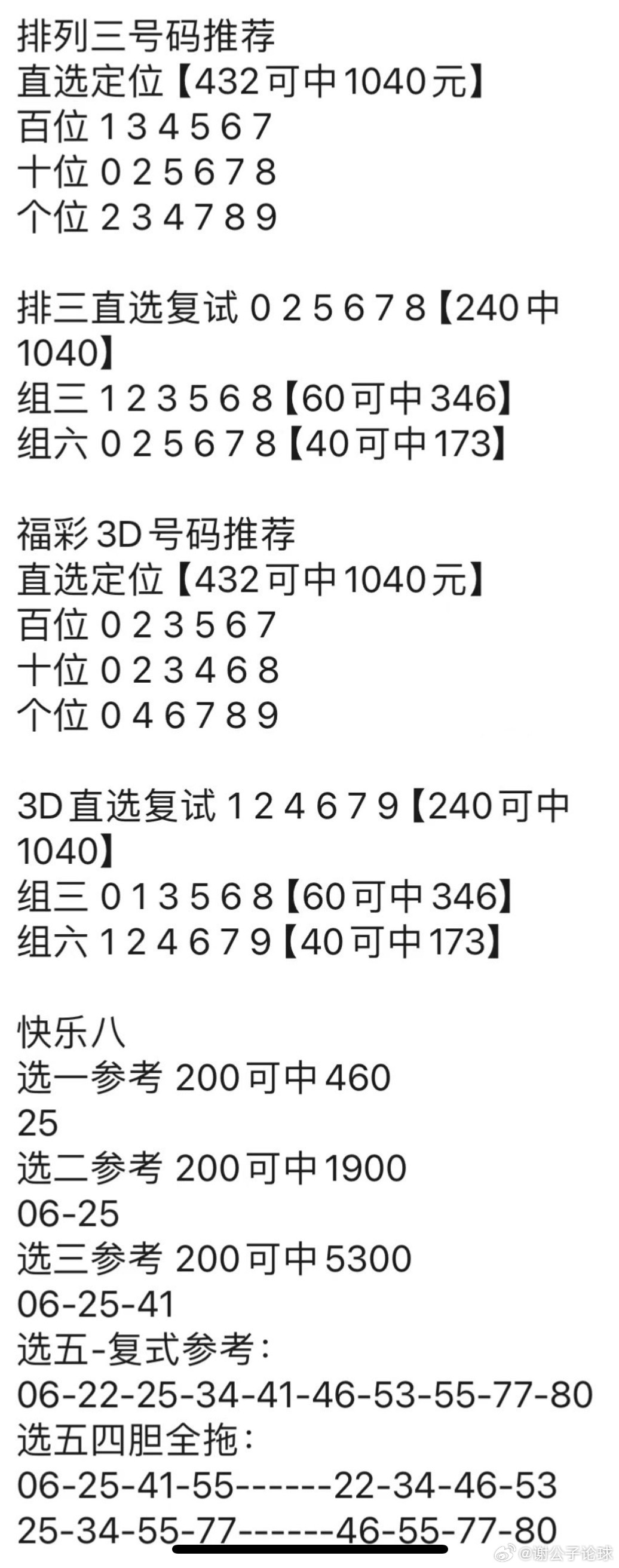 新粵門六舍彩資料正版,效率資料解釋落實(shí)_Executive14.209