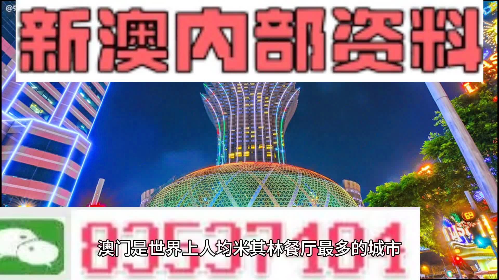 2024澳門天天開好彩大全香港,資源策略實施_36083.337